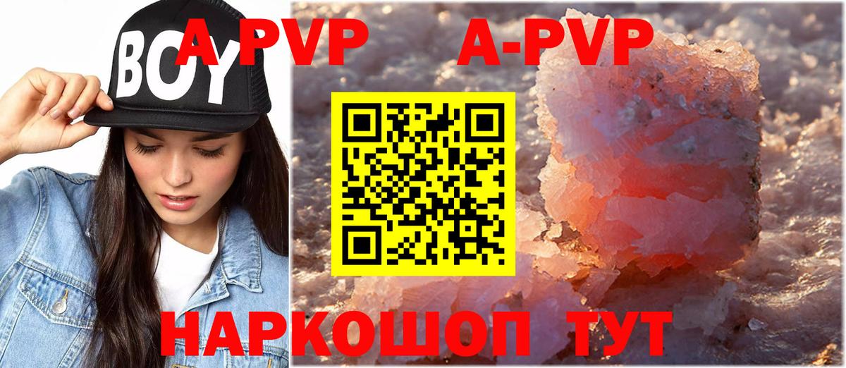 Альфа ПВП мука  А ПВП кристаллы  Alfa_PVP Crystall  Карпинск  Вход с VPN 