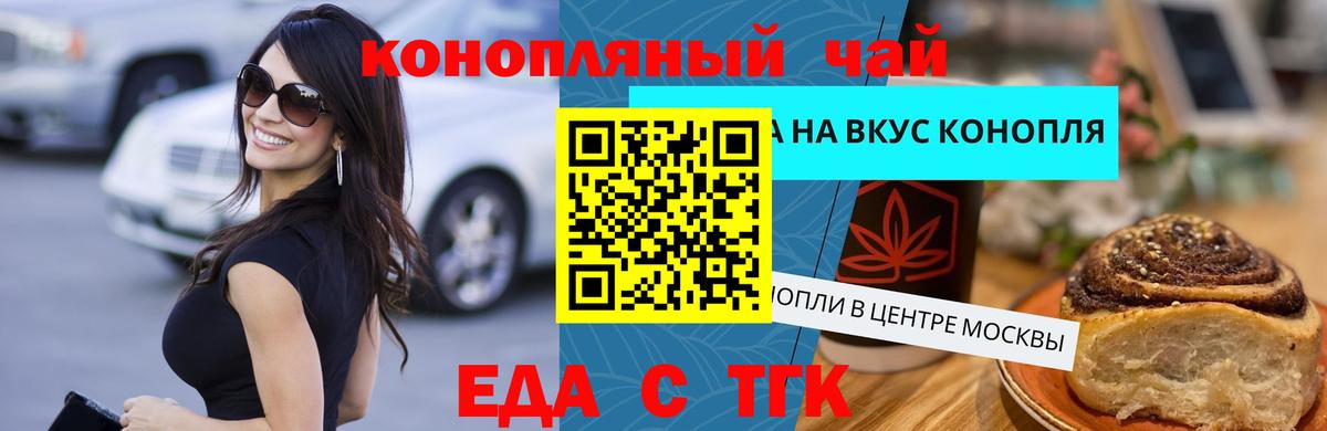 Печенье с ТГК марихуана  Вход с VPN  Карпинск 