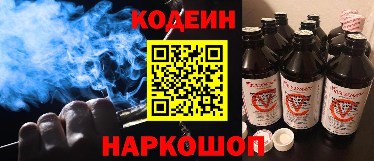 Кодеиновый сироп Lean напиток Lean (лин)  Кодеиновый сироп Lean напиток Lean (лин)  Вход с VPN  Карпинск 