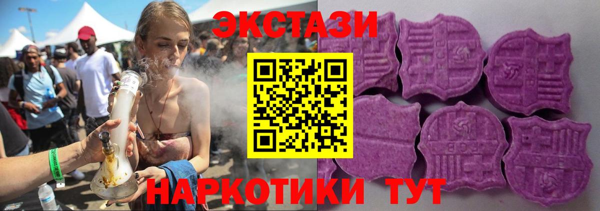 Ecstasy 99% Карпинск