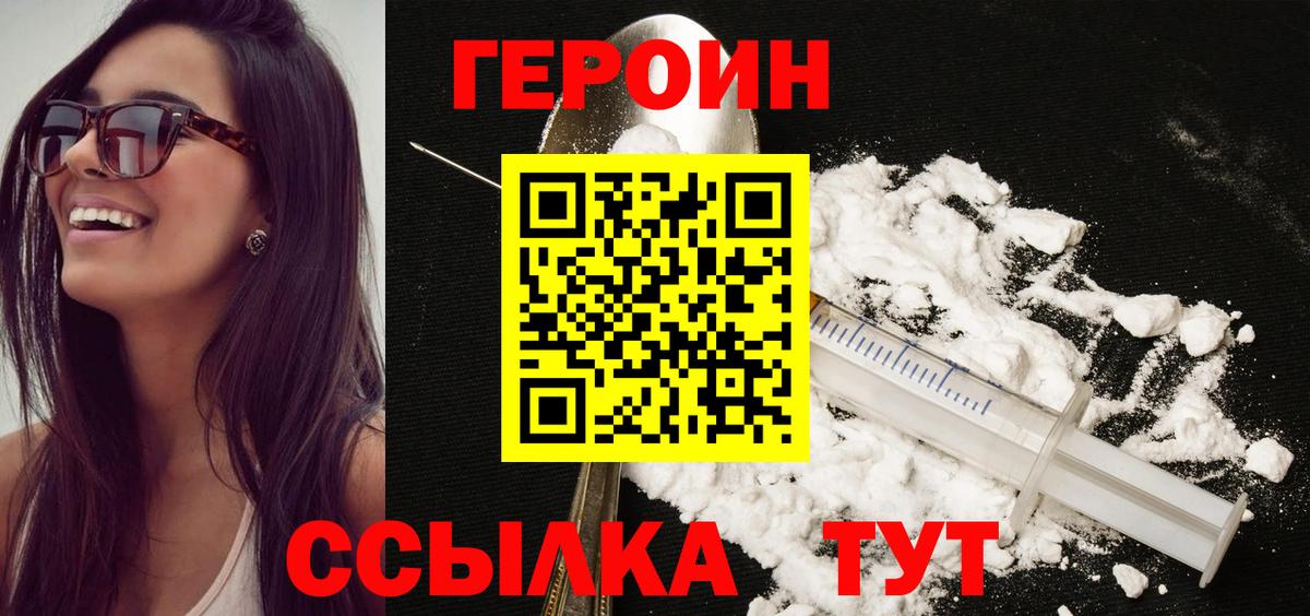 Героин афганец  Вход с VPN  Карпинск 