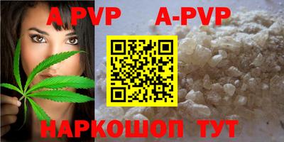 ALPHA-PVP Коммунар