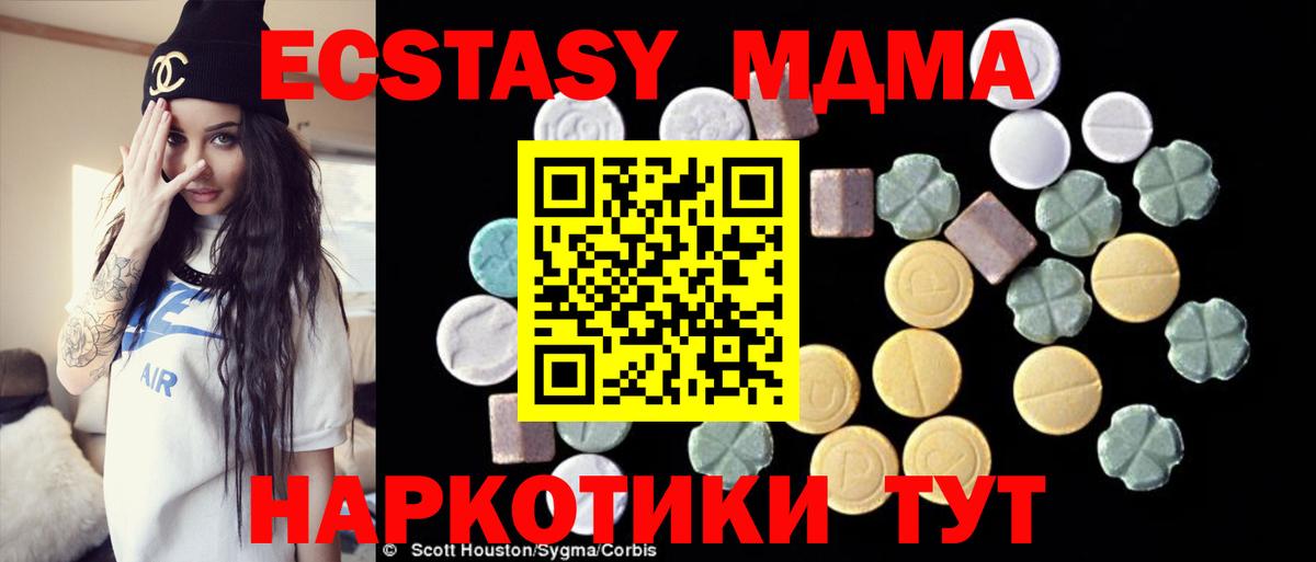 МДМА  MDMA Molly  Карпинск  Вход с VPN  МДМА Molly 