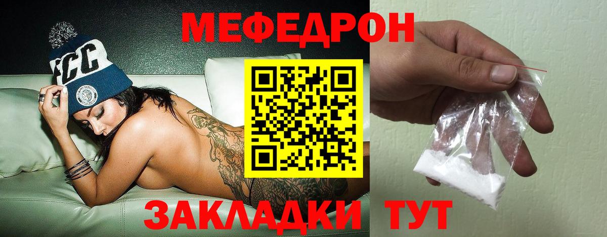 Мефедрон Карпинск