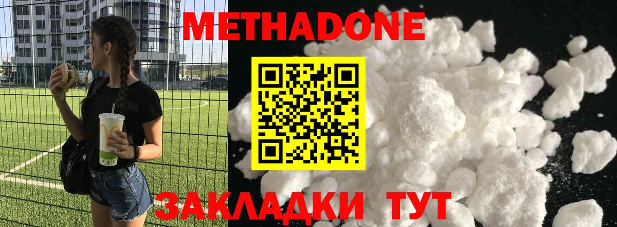 МЕТАДОН VHQ Карпинск