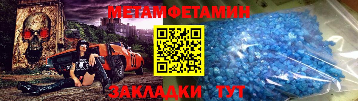 Метамфетамин Methamphetamine Карпинск