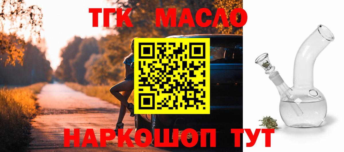 сколько стоит  Вход с VPN  Карпинск  Дистиллят ТГК жижа 